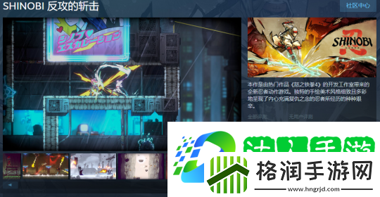 忍者动作游戏SHINOBI