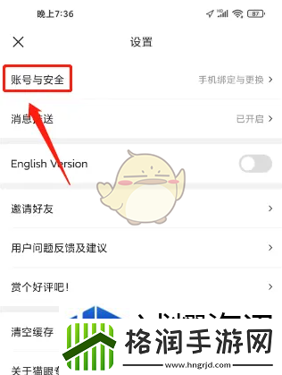 猫眼专业版怎么改名字