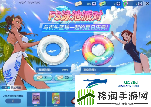 街头篮球泳池派对夏日庆典