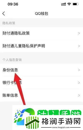 QQ怎么用