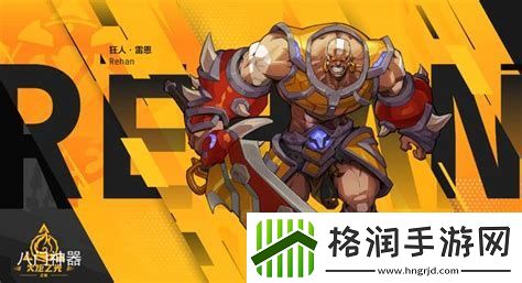 火炬之光狂人2哪个流派好用