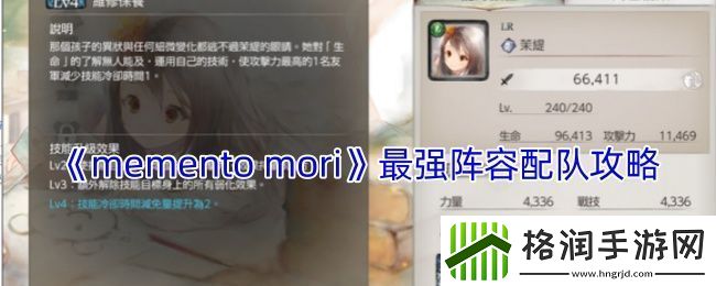 memento
