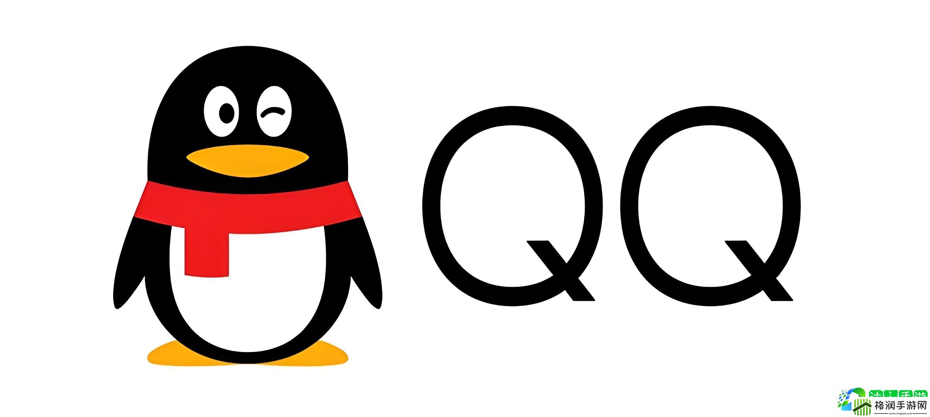 QQ怎么用