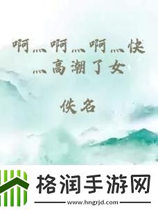 深灬深灬深灬深灬一点