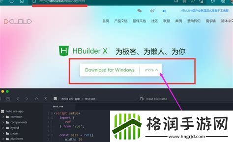 HBuilder调试基座下载指南
