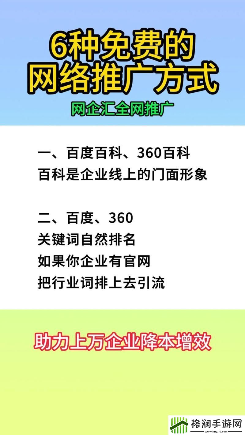 提升曝光率的策略