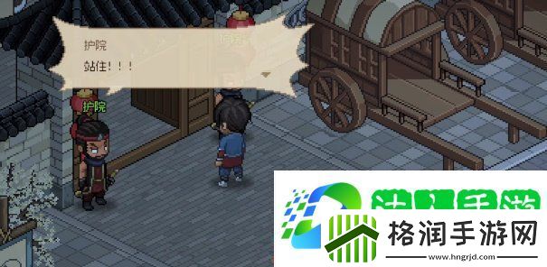 大侠立志传丁家怎么进