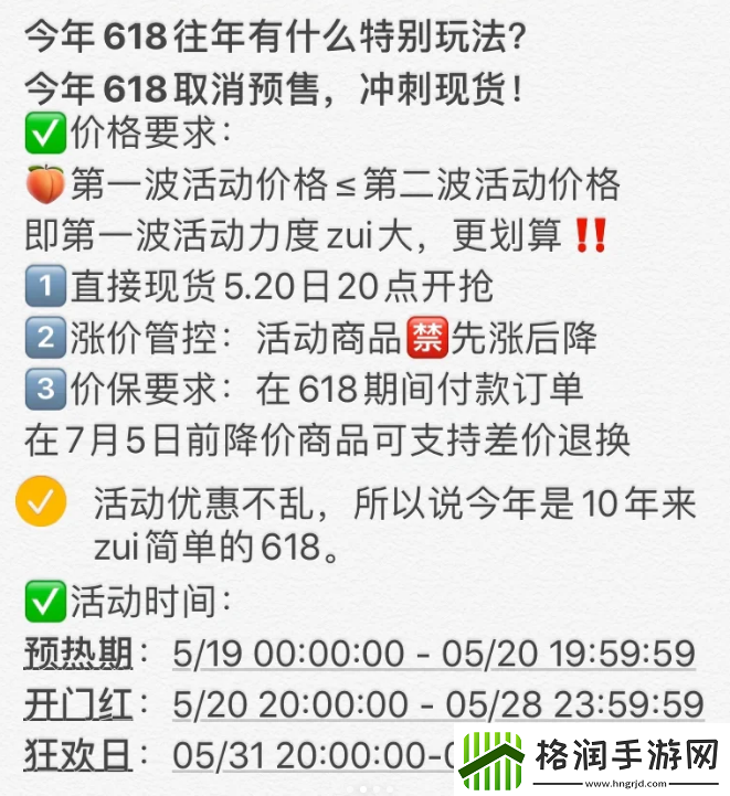 2024淘宝618活动什么时候开始/2024淘宝618优惠规则