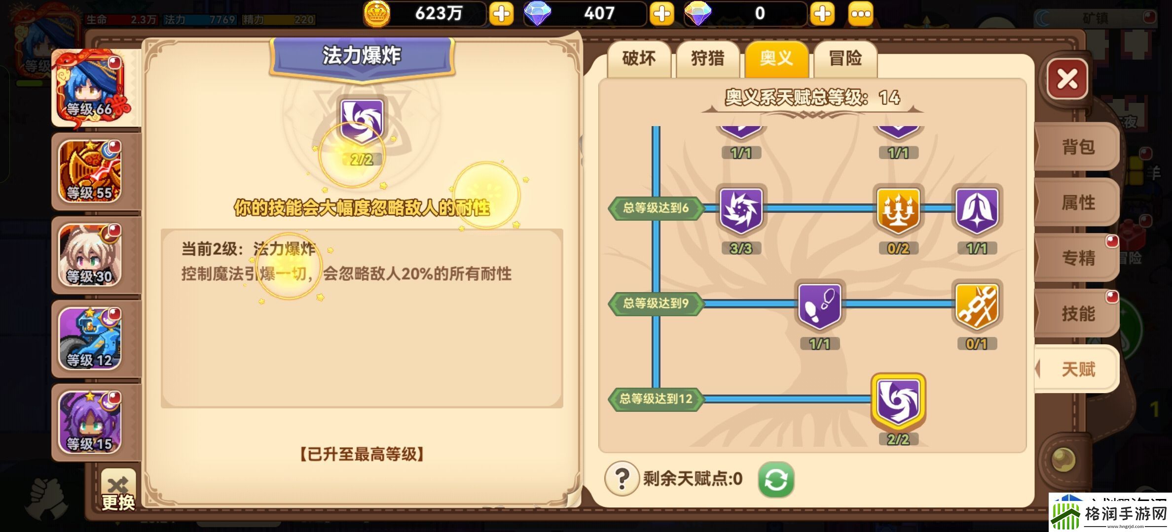 每日活动参与秘诀