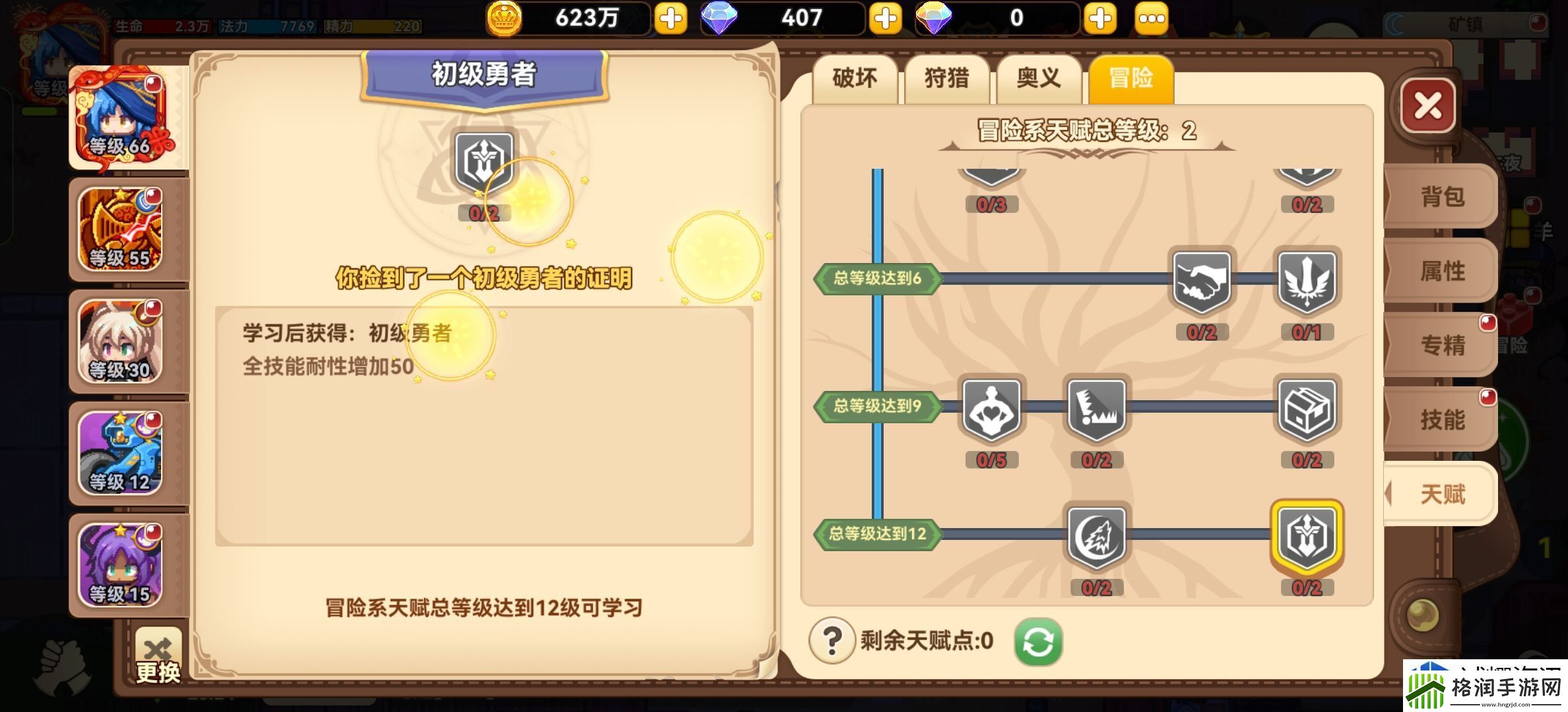 每日活动参与秘诀