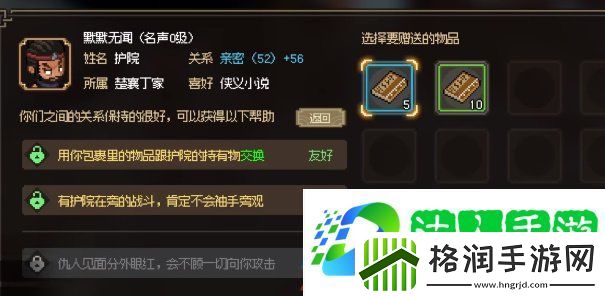 大侠立志传丁家怎么进