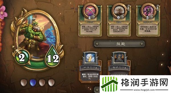 炉石传说佣兵战纪元素流剑圣玩法介绍