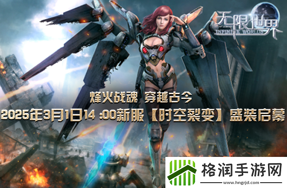 无限世界特种兵、变形金刚、魔法、武侠3D多元宇宙同台游戏