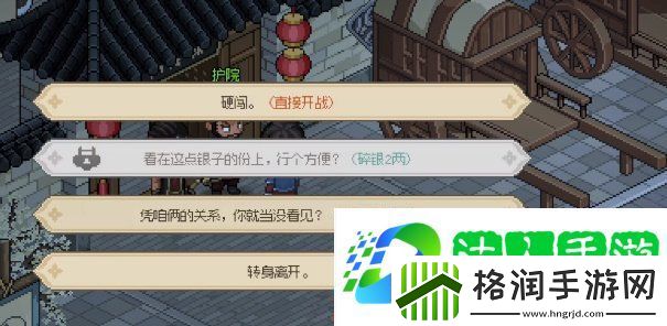 大侠立志传丁家怎么进