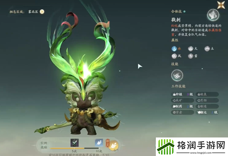 仙剑世界苦草精玩法攻略