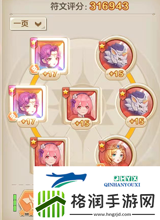 云山城之歌枪炮师符文怎么选