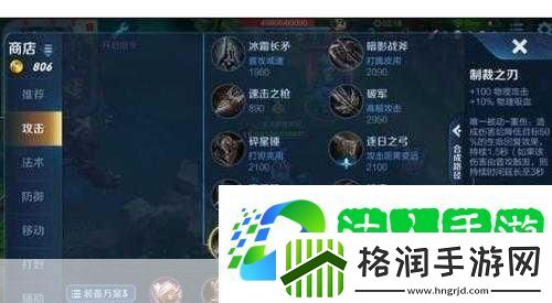 王者荣耀庄周出装攻略