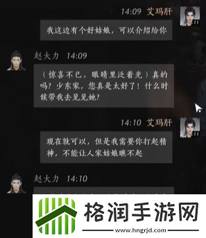 燕云十六声赵大力好感度提升技巧
