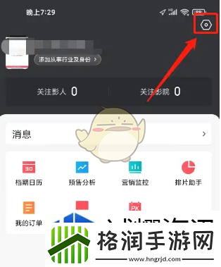猫眼专业版怎么改名字