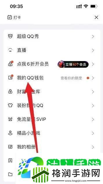 QQ怎么用