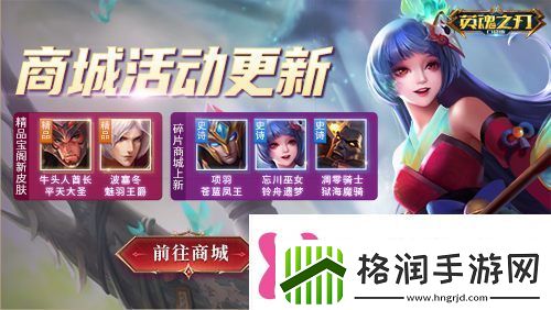 英魂之刃口袋版奔赴热爱追光而行