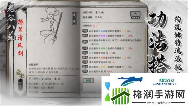 鬼谷八荒功法获取方法有哪些