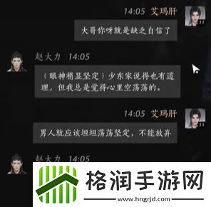 燕云十六声赵大力好感度提升技巧