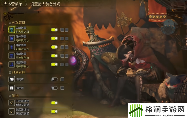 怪物猎人荒野幻化方法