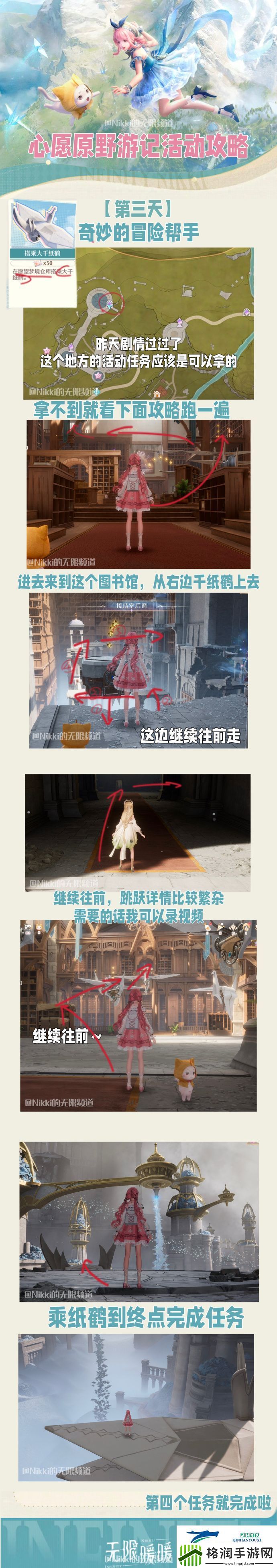 心愿原野游记公测活动介绍