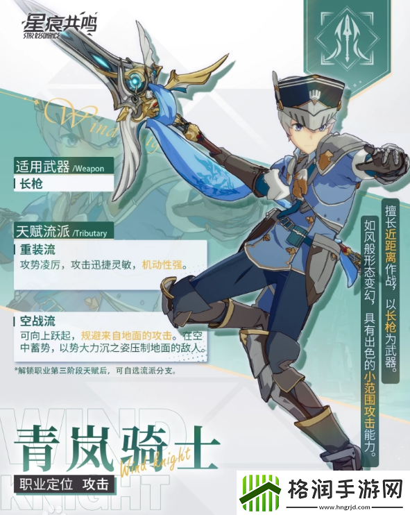 星痕共鸣输出职业一览