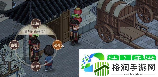 大侠立志传丁家怎么进
