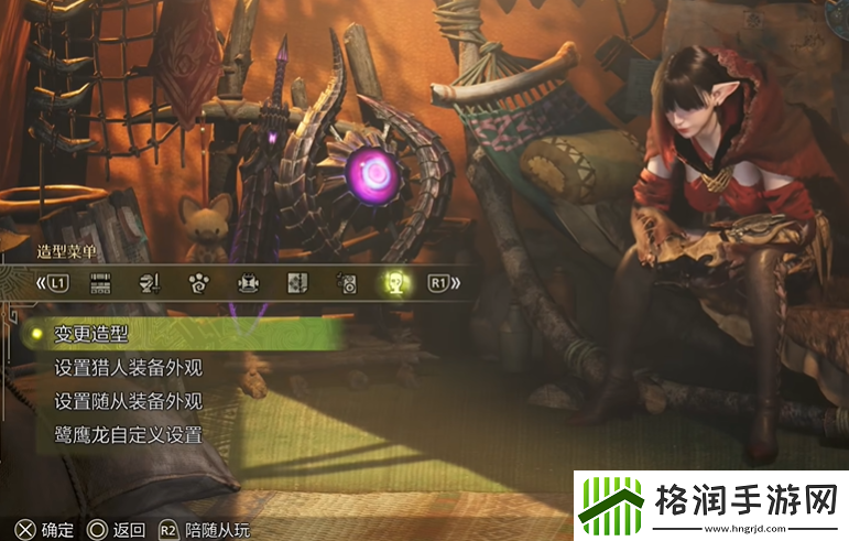 怪物猎人荒野幻化方法