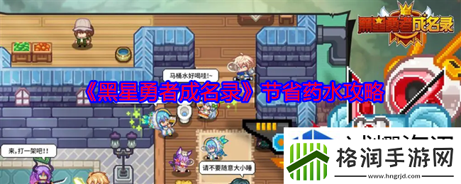 竞技场的生存法