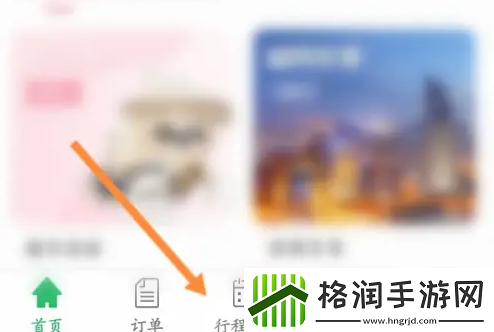 格林豪泰app订房在哪里格林豪泰app订房流程