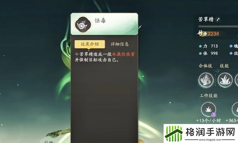 仙剑世界苦草精玩法攻略