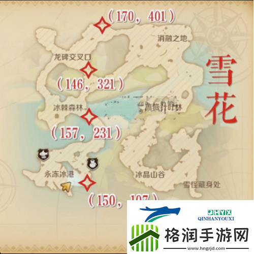 龙之国物语冰晶雪原特产在哪