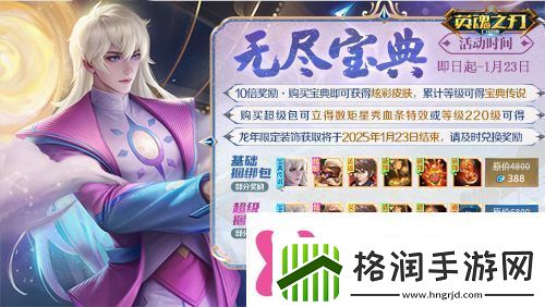 英魂之刃口袋版奔赴热爱追光而行