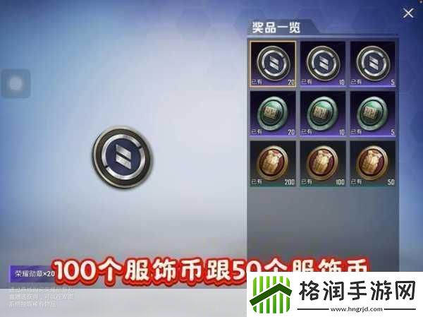 和平精英手册寻宝