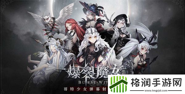 爆裂魔女角色强度排行榜2021