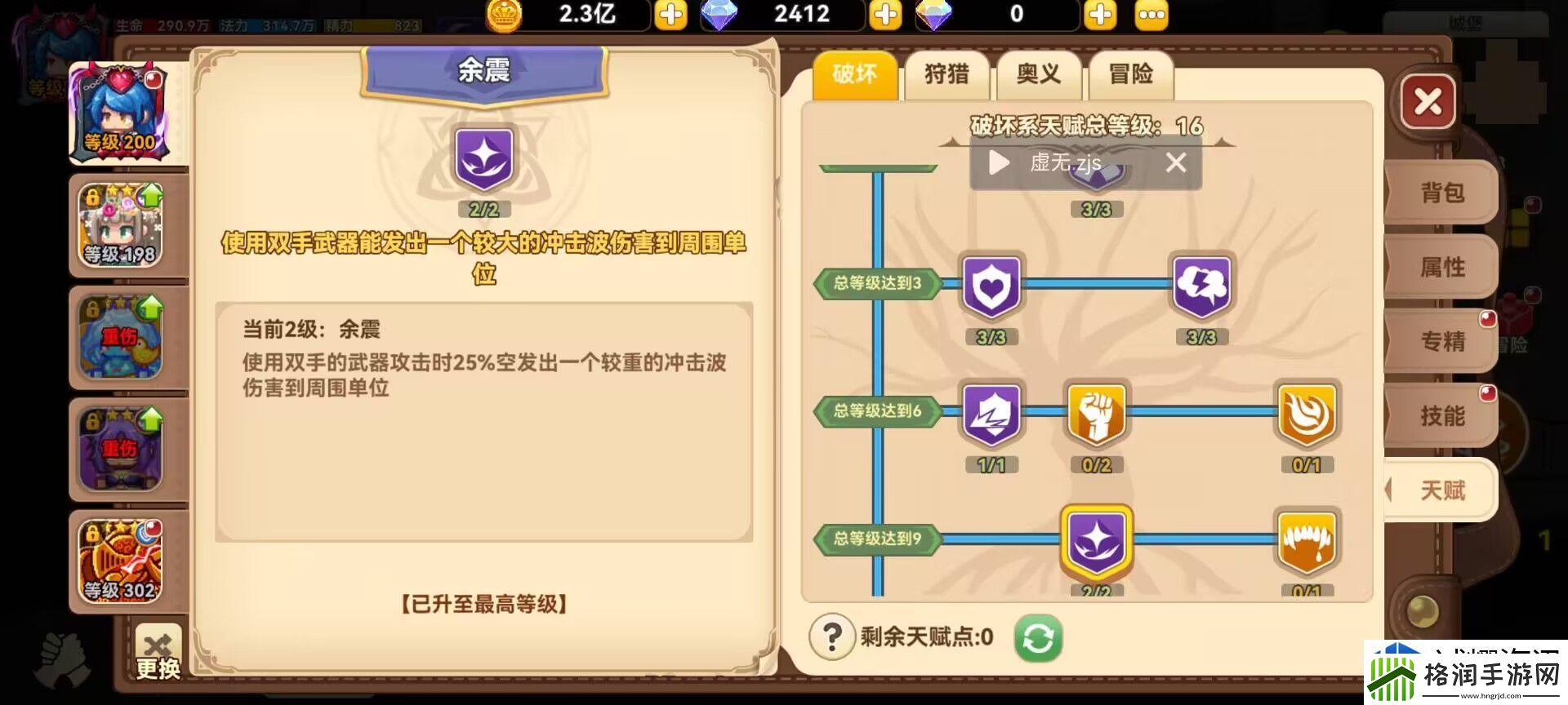 高效升级的方法