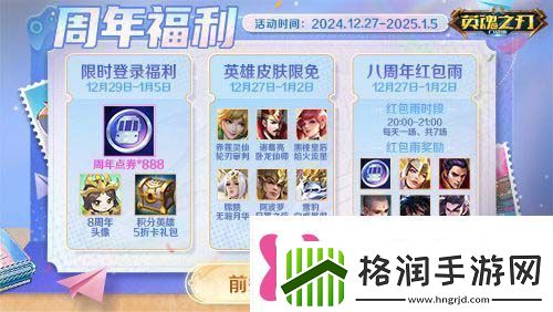 英魂之刃口袋版奔赴热爱追光而行