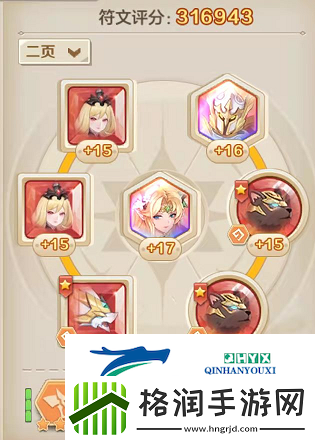 云山城之歌枪炮师符文怎么选