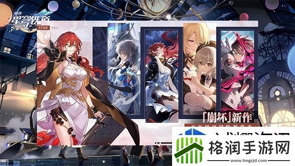 崩坏星穹铁道酣眠唱片怎么获得