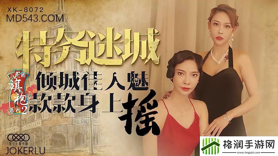 星空无限传媒国产剧MV在线平台免费不花钱