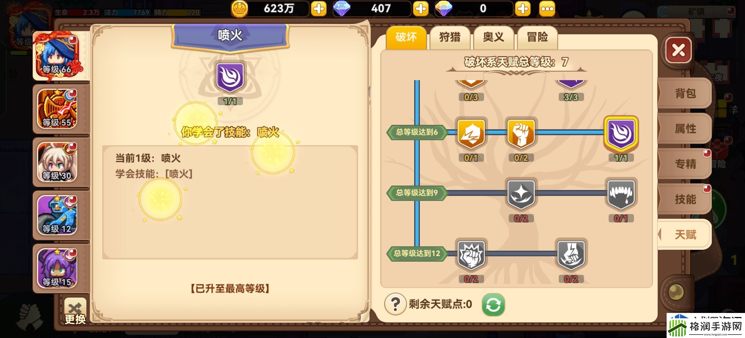 每日活动参与秘诀
