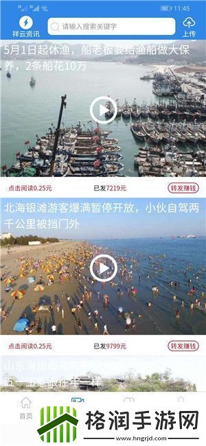 祥云最新版app下载安装