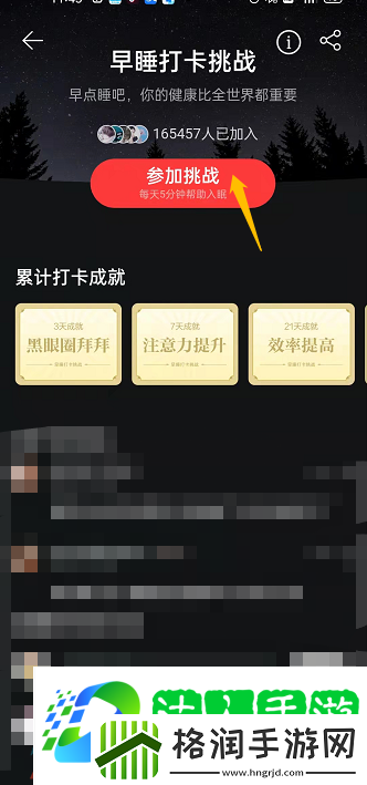 网易云音乐专注冥想怎么开启