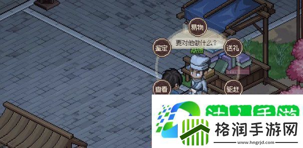 大侠立志传丁家怎么进