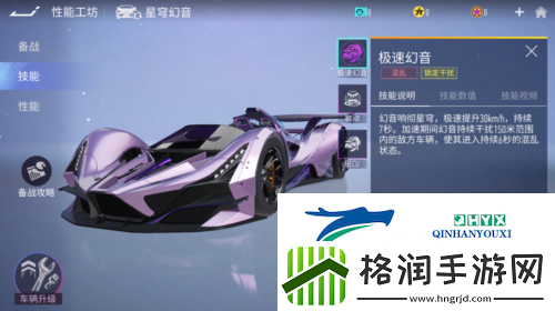 王牌竞速全新赛车