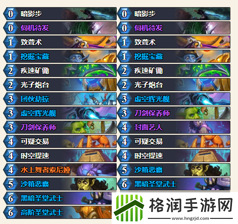 炉石传说执政官贼卡组代码一览